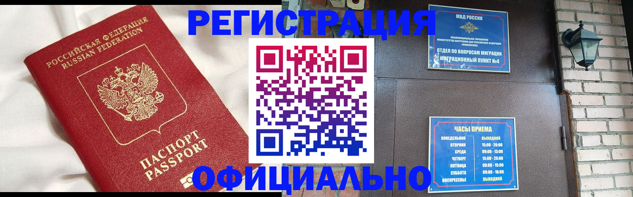 временная регистрация гарантия в Шлиссельбурге