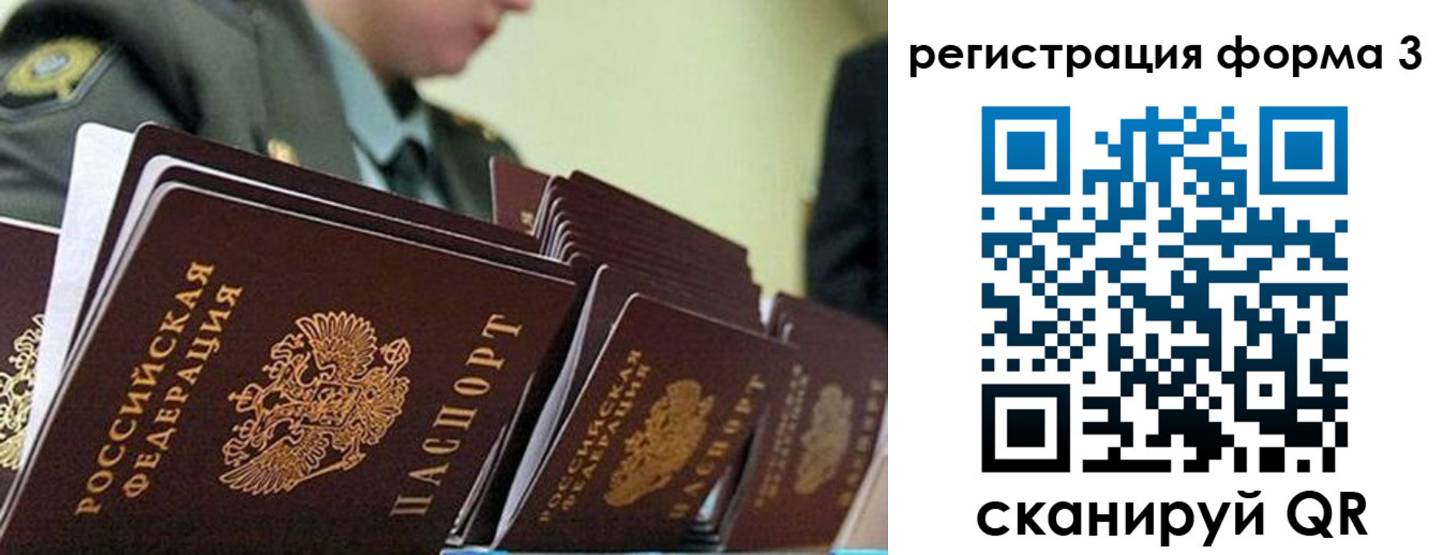 временная регистрация для всех в Шлиссельбурге