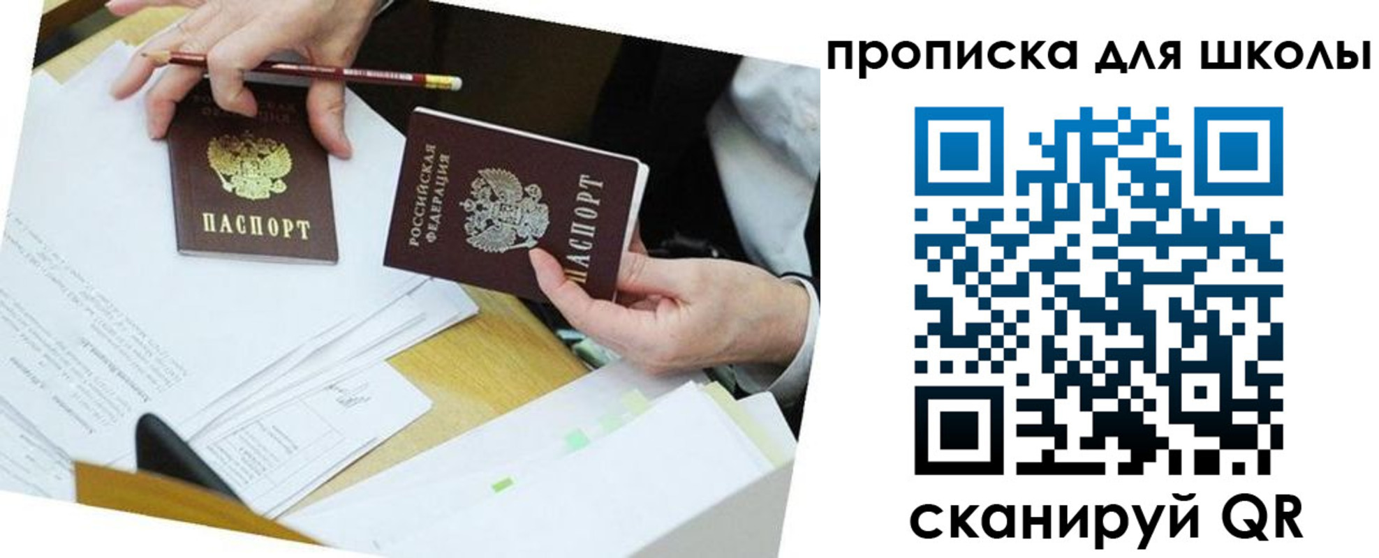 регистрация для дет. сада в Шлиссельбурге