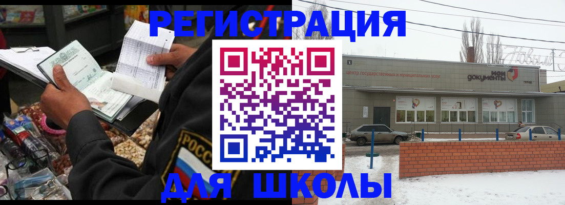 временная регистрация надежно в Шлиссельбурге