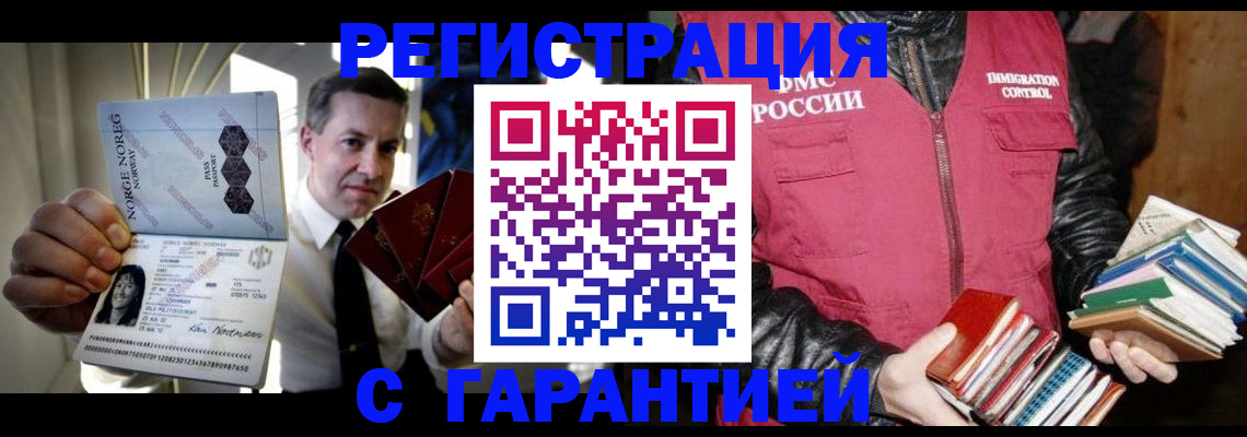 временная регистрация для всех в Шлиссельбурге