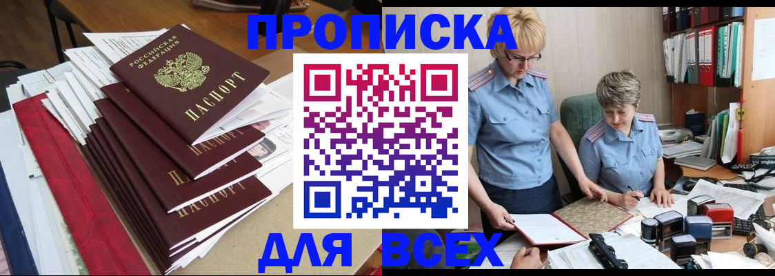 временная регистрация 2025 в Шлиссельбурге
