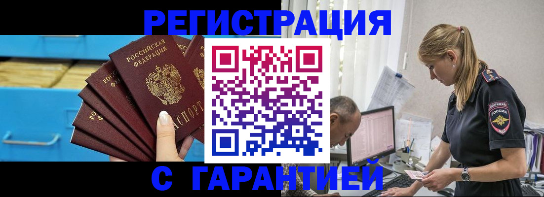 миграционный учет в Шлиссельбурге