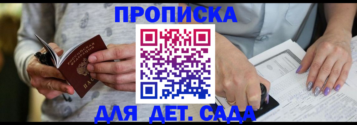 прописка в Шлиссельбурге