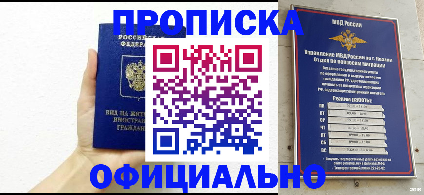 прописка штамп в Шлиссельбурге