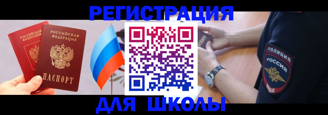 прописка 2025 в Шлиссельбурге