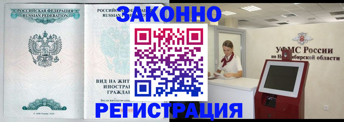 временная регистрация законно в Шлиссельбурге