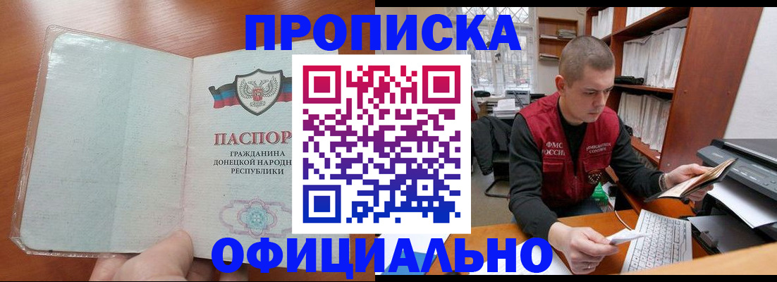 прописка в Шлиссельбурге