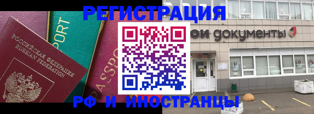 прописка регистрация в Шлиссельбурге